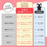 【姿勢補正】4段階調節 ノンワイヤー 美背中シェイプブラトップ【SHOPLIST… | SEU | 詳細画像14 