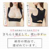 【姿勢補正】4段階調節 ノンワイヤー 美背中シェイプブラトップ【SHOPLIST… | SEU | 詳細画像15 