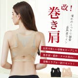 【姿勢補正】4段階調節 ノンワイヤー 美背中シェイプブラトップ【SHOPLIST… | SEU | 詳細画像16 