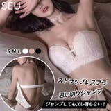 ラップレス チューブブラ 落ちない | SEU | 詳細画像1