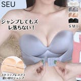 ストラップレスブラ 盛れる ずれない | SEU | 詳細画像1 