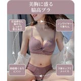 【2点セット】ノンワイヤー セクシーレース ブラ＆ショーツセット【SHOPLIS… | SEU | 詳細画像17 