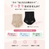 フロントホックハイウエストレース補正ショーツ【SHOPLIST限定 新作 春 | SEU | 詳細画像17