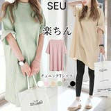 チュニックTシャツ【SHOPLIST限定 新作 春 夏 秋】 | SEU | 詳細画像1 