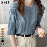 【7色】ベーシックリブ五分袖ニット【SHOPLIST限定 新作 春 夏 秋】 | SEU | 詳細画像1 