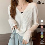 Vネックリブニットカーディガン【SHOPLIST限定 新作 春 夏 秋 冬】 | SEU | 詳細画像1 