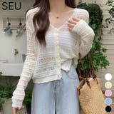 透かし編み Vネック ニットカーディガン【SHOPLIST限定 | SEU | 詳細画像1 