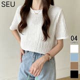 ぽこぽこ素材の涼感シアサッカー風 半袖トップス【SHOPLIST限定 新作 | SEU | 詳細画像1 