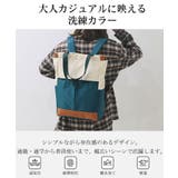 【軽量 2WAY 撥水】トートリュック | SEU | 詳細画像25