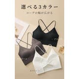 バッククロスカップ付きブラトップ | SAISON DE PAPILLON  | 詳細画像2 