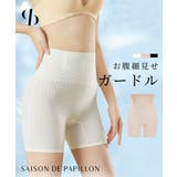 【補正機能】薄型ガードル | SAISON DE PAPILLON | 詳細画像1