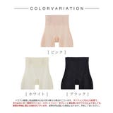 【補正機能】薄型ガードル | SAISON DE PAPILLON | 詳細画像2