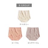 【3枚セット】肌触りふわふわショーツ | SAISON DE PAPILLON | 詳細画像3