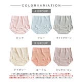 【3枚セット】肌触りふわふわショーツ | SAISON DE PAPILLON | 詳細画像4