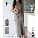 【2点SET】クルーネックニット+ナロースカートセット | SAISON DE PAPILLON | 詳細画像1