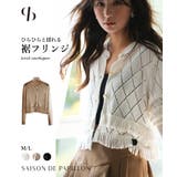 透かし編みフリンジニットカーディガン | SAISON DE PAPILLON | 詳細画像1