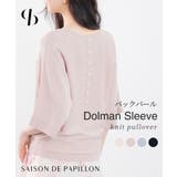 バックパールボタンニットプルオーバー | SAISON DE PAPILLON | 詳細画像1