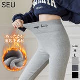 裏毛起毛ハイウエストリブレギンス 防寒 あったか | SEU | 詳細画像1