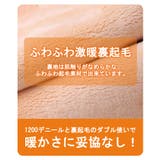 透けて見える 防寒 美脚 | SEU | 詳細画像4