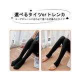 透けて見える 防寒 美脚 | SEU | 詳細画像6