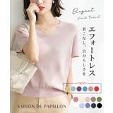 Vネック半袖サマーニットプルオーバー | SAISON DE PAPILLON | 詳細画像1