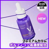【ハリ対策】 Vブースティングアンプル/ 肌荒れ/美容液 dr.20project | DR.TWENTYPROJECT | 詳細画像1 