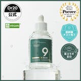 【赤み＆ニキビ対策】 ナインセラム50ml 美容液 導入美容液 / ニキビ 赤み 赤ら顔 スキンケア 鎮静 dr.20project | DR.TWENTYPROJECT | 詳細画像1 