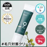 【毛穴対策】【高い吸収力】 ナインクリーム 50ml / 乳液 敏感肌 乾燥肌 水分保湿 鎮静バリア | DR.TWENTYPROJECT | 詳細画像1 