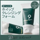 【新商品】ナインクレンジングフォーム/バブルクレンジング/洗顔フォーム 150ml*2 | DR.TWENTYPROJECT | 詳細画像1 