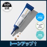 【アイクリーム+コンシーラー】 ダークスポットコンシルアイクリーム15g | DR.TWENTYPROJECT | 詳細画像1 