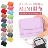 ミニ財布 三つ折り財布 レディース | 3uers | 詳細画像1