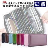 マホガニー | カードケース 大容量 じゃばら | 3uers
