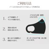 洗える マスク パール | 3uers | 詳細画像21 