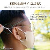 洗える 立体 マスク | 3uers | 詳細画像5