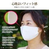 洗える 立体 マスク | 3uers | 詳細画像6