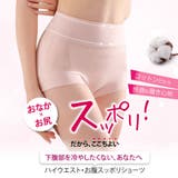 お腹スッポリショーツ 3枚セット レディース | 3uers | 詳細画像2