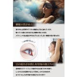 ぐっすりの極み 3D アイマスク | 3uers | 詳細画像10