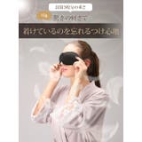 ぐっすりの極み 3D アイマスク | 3uers | 詳細画像12