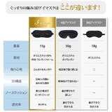 ぐっすりの極み 3D アイマスク | 3uers | 詳細画像14