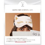 シルク 猫目 アイマスク | 3uers | 詳細画像14 