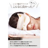シルク 猫目 アイマスク | 3uers | 詳細画像6 