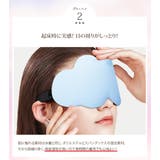 3Dふわもこアイマスク 99%遮光 立体構造 | 3uers | 詳細画像14