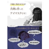 3Dふわもこアイマスク 99%遮光 立体構造 | 3uers | 詳細画像3