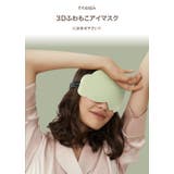 3Dふわもこアイマスク 99%遮光 立体構造 | 3uers | 詳細画像4