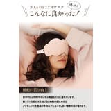 3Dふわもこアイマスク 99%遮光 立体構造 | 3uers | 詳細画像6