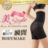 履くだけBODYMAKE レース ハイウエスト | 3uers | 詳細画像2 
