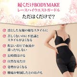 履くだけBODYMAKE レース ハイウエスト | 3uers | 詳細画像34 