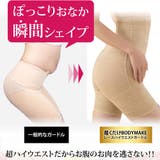 履くだけBODYMAKE レース ハイウエスト | 3uers | 詳細画像4 