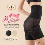 ブラック | 履くだけBODYMAKE レース ハイウエスト | 3uers