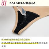 Tバック 吸水ショーツ サニタリーショーツ | 3uers | 詳細画像14
